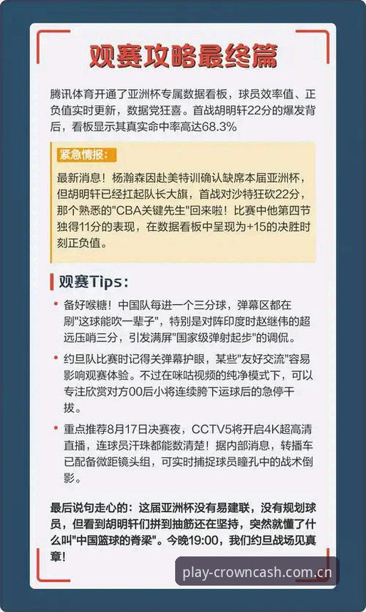 亚洲9队首次齐聚世界杯，数据复盘与实用观赛指南