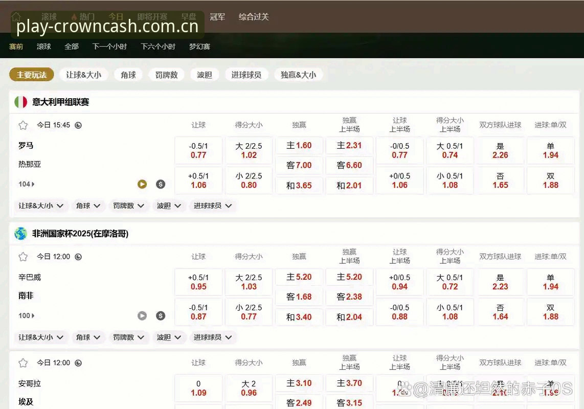皇冠现金官网网站登录中国官网 皇冠现金平台使用指南:从赛程推送到数据追踪的完整手册